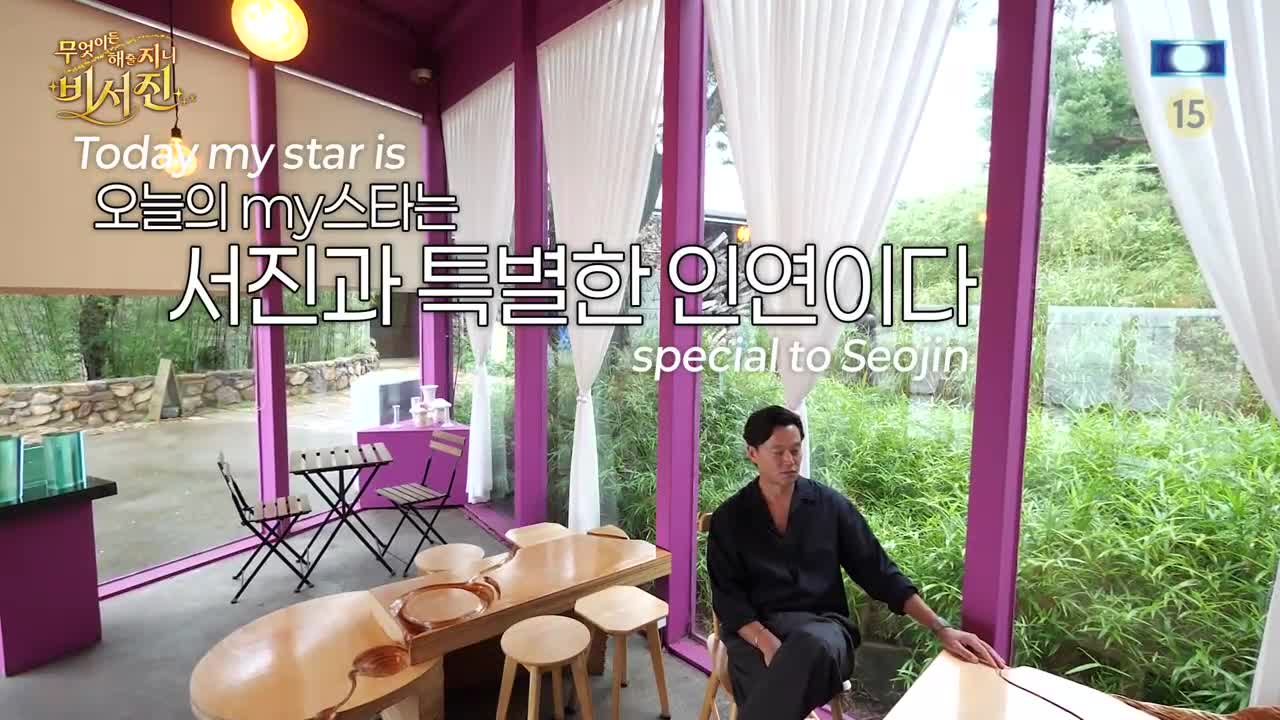 무엇이든 해줄 지니 비서진 2026-10-09