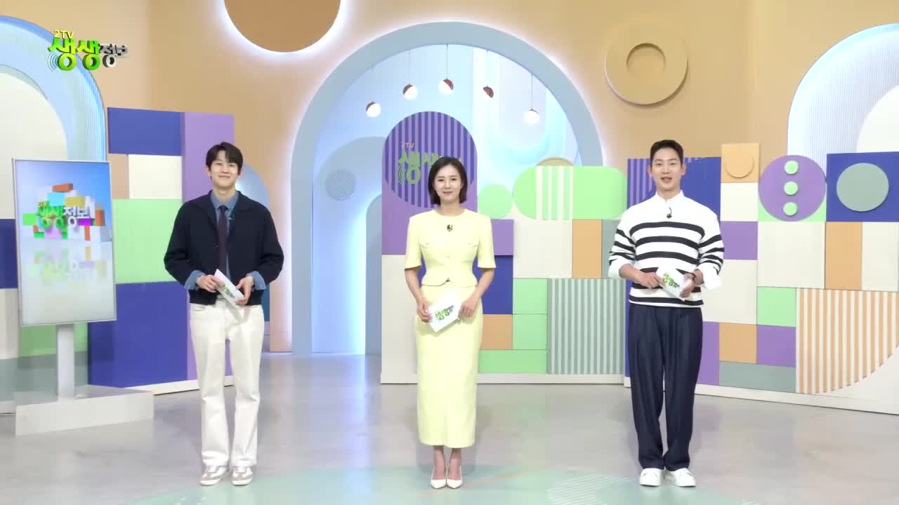 2TV 생생정보 2026-05-06
