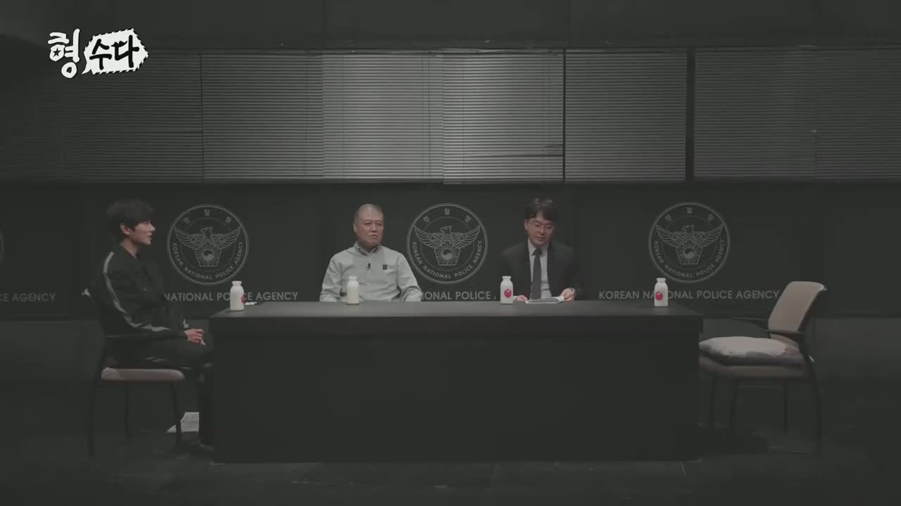 형수다2(형사들의 수다) 2025-10-17