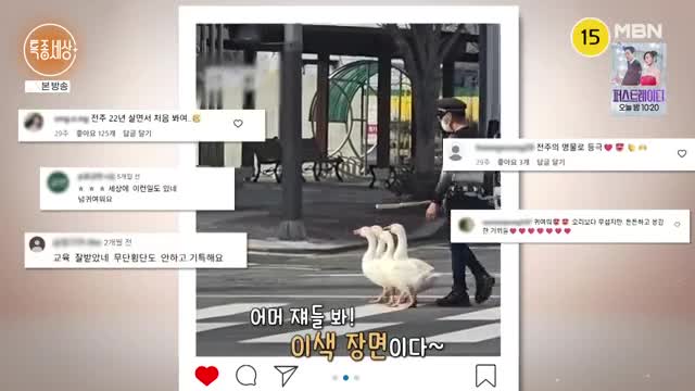 특종세상 2025-10-23