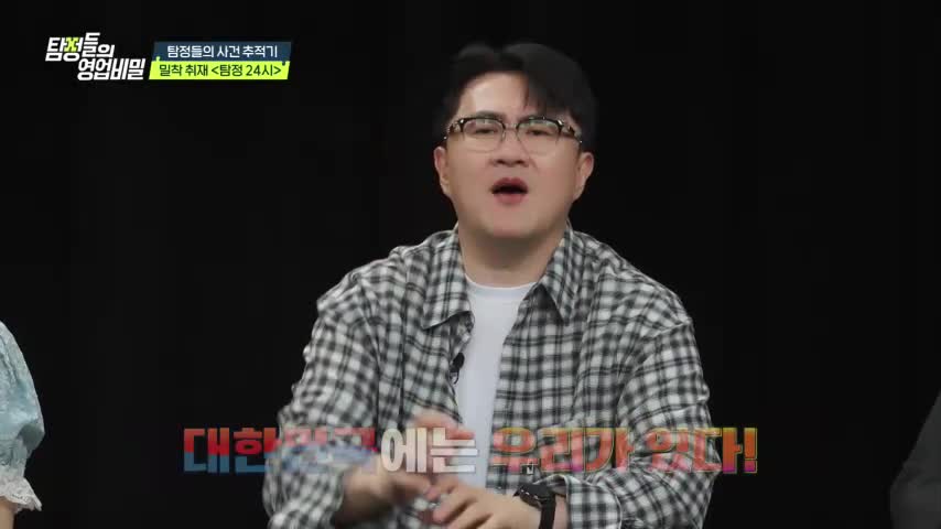 탐정들의 영업비밀 2026-07-27