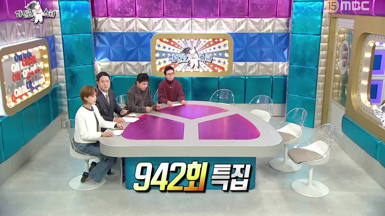 라디오스타 2025-11-26