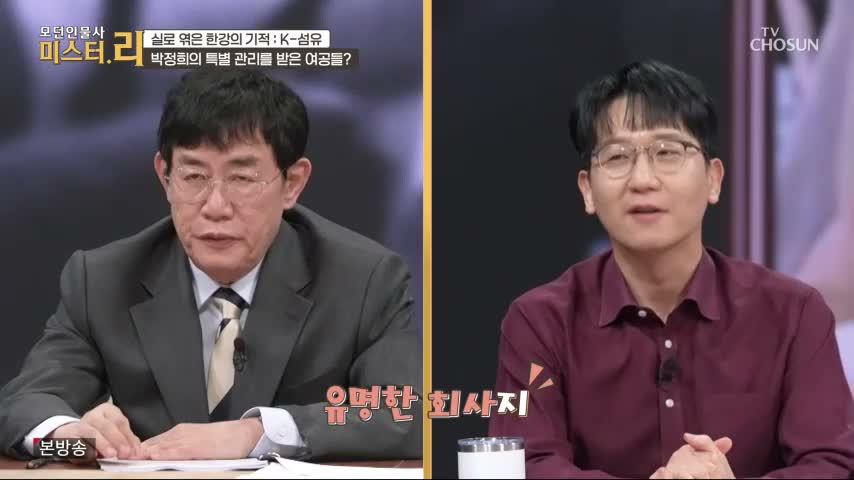 모-던 인물史 미스터.리 제38회