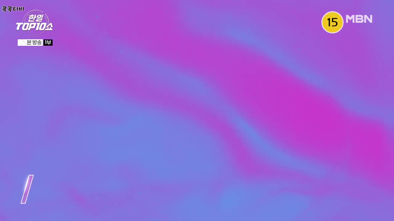 한일톱텐쇼 제67회
