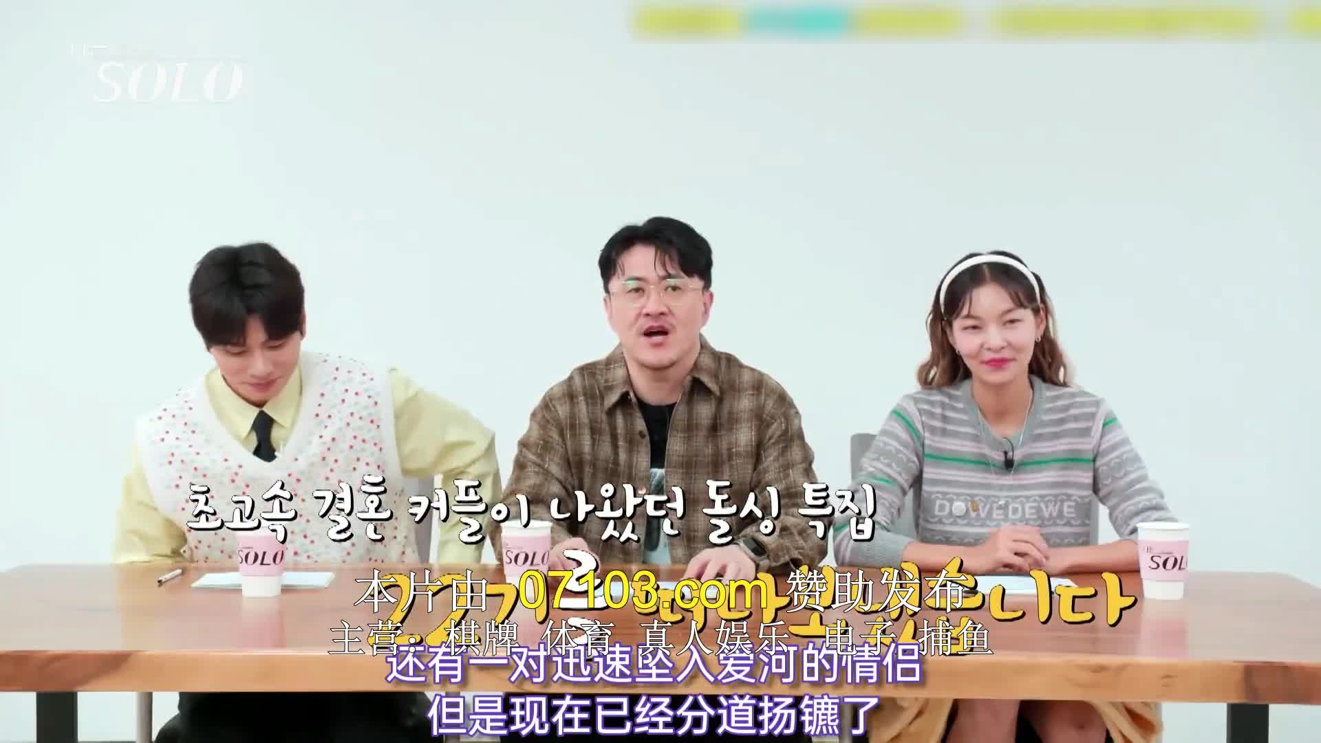 나는 SOLO <나는 솔로> 2024-10-30