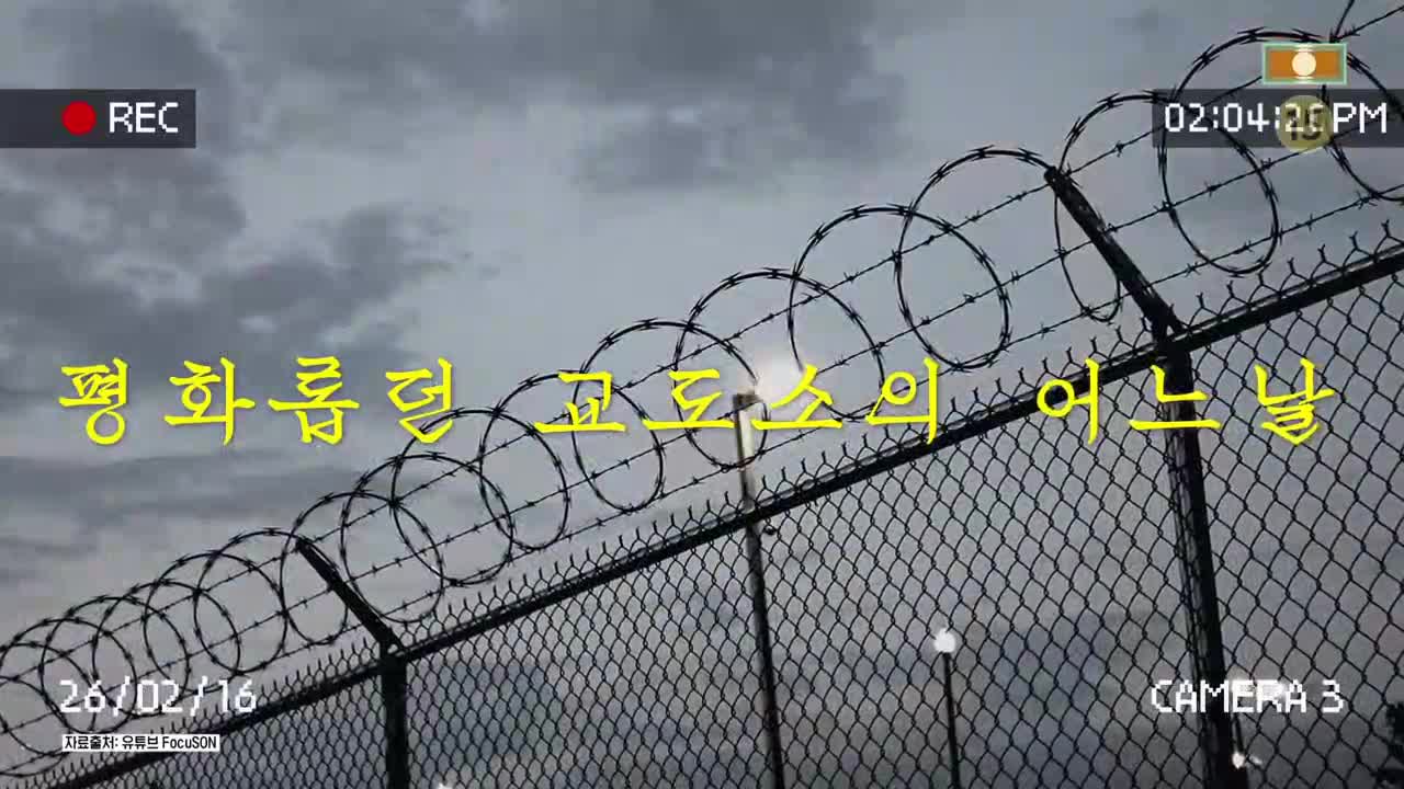 아니 근데 진짜! 제3회