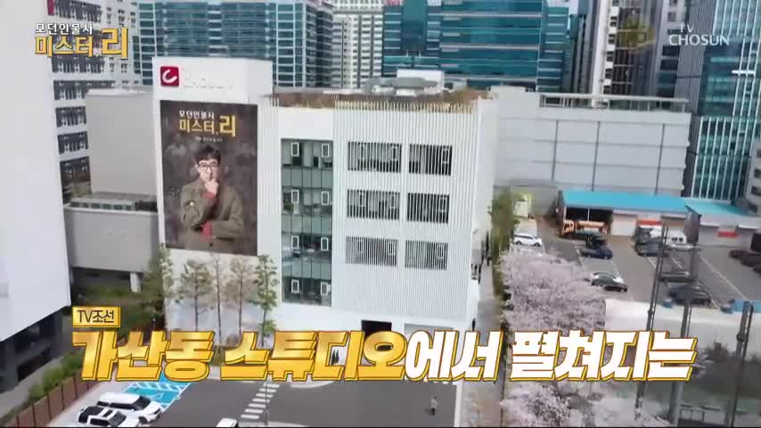 모-던 인물史 미스터.리 2026-04-26