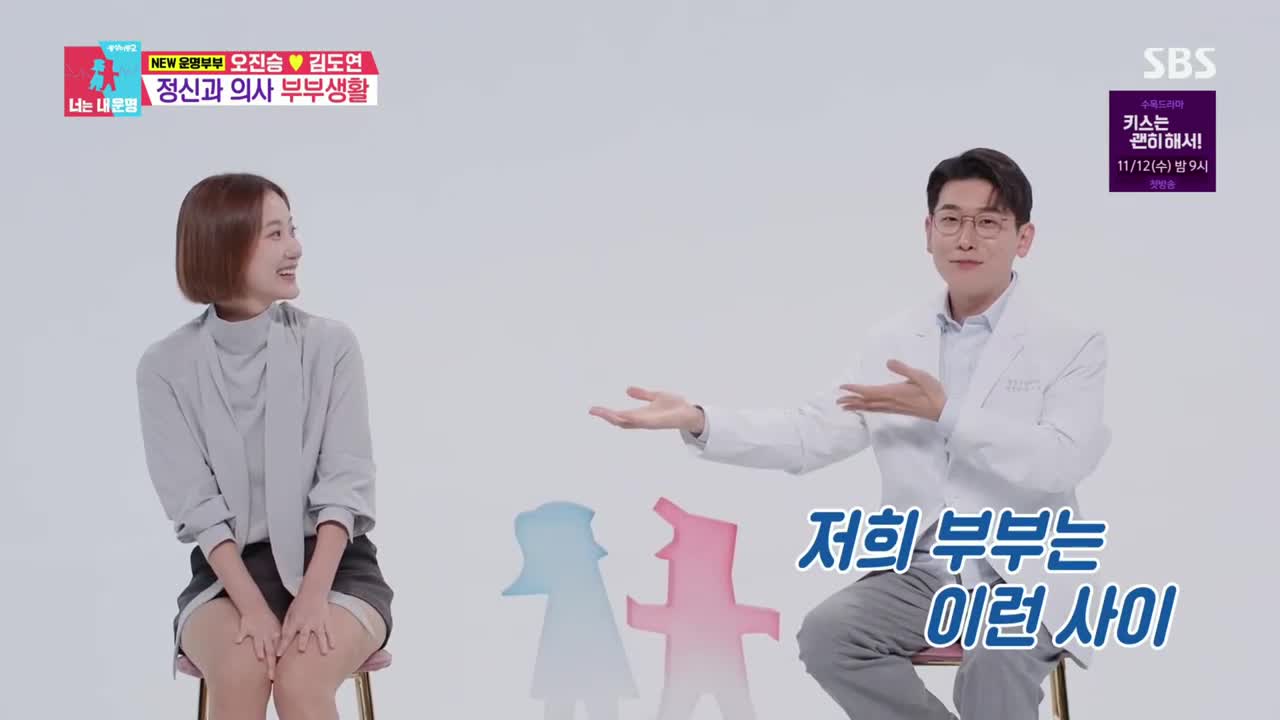 동상이몽2 너는 내운명 2025-10-27