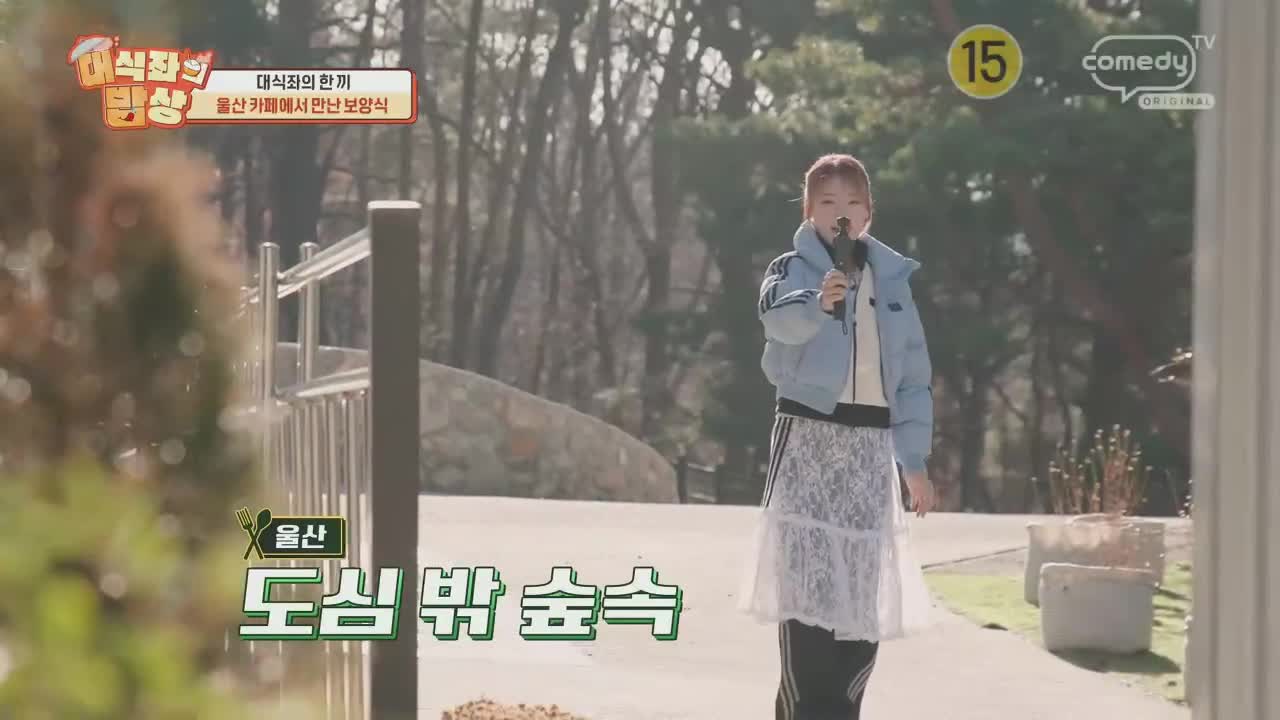 대식좌의 밥상 제20회