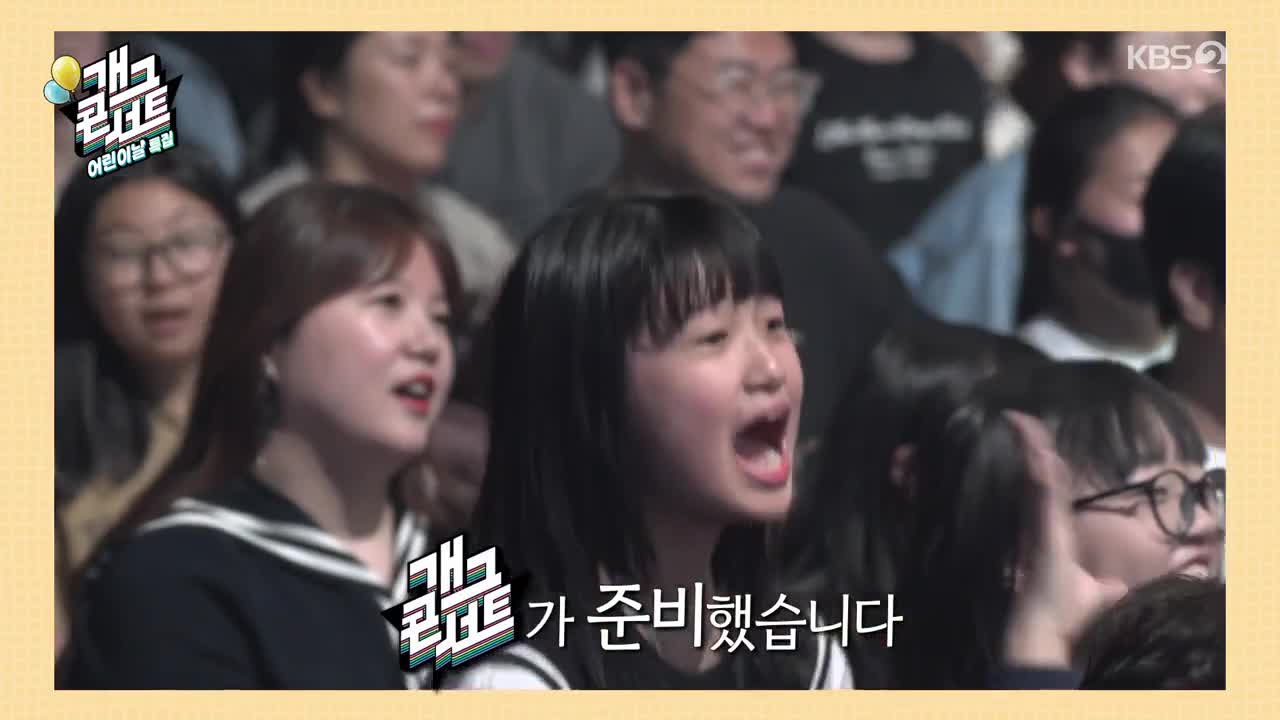 개그콘서트 2025-05-04