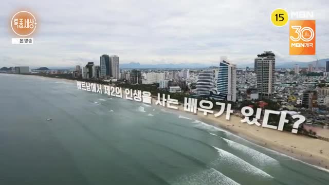 특종세상 2025-08-28