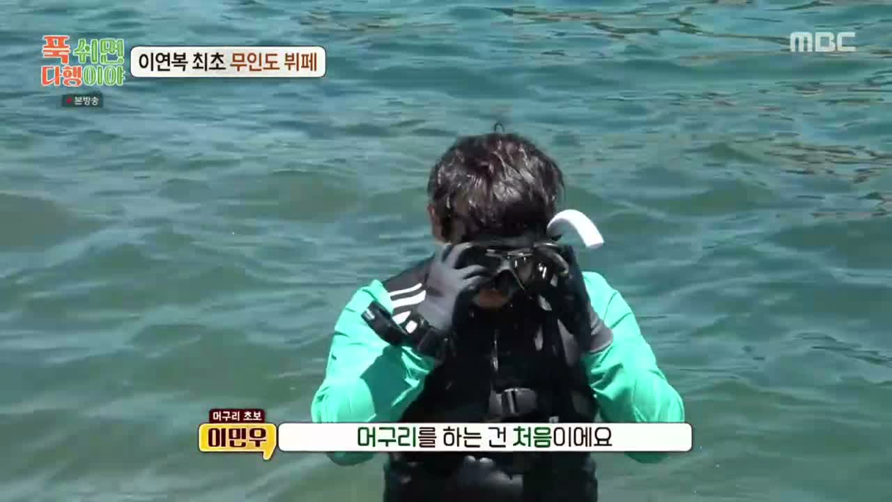 푹 쉬면 다행이야 제66회