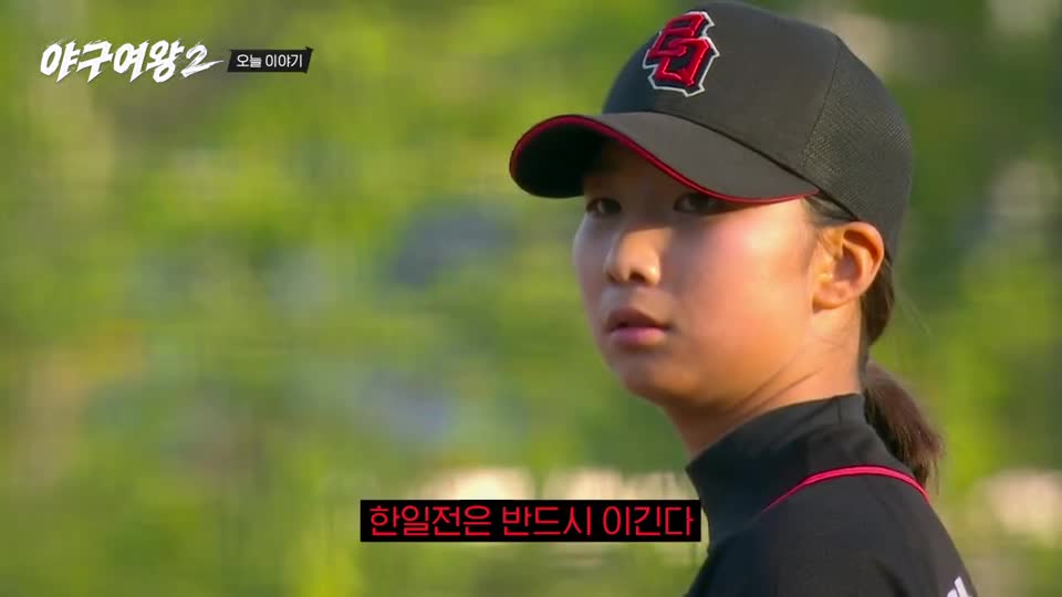 야구여왕 시즌2 2026-10-08