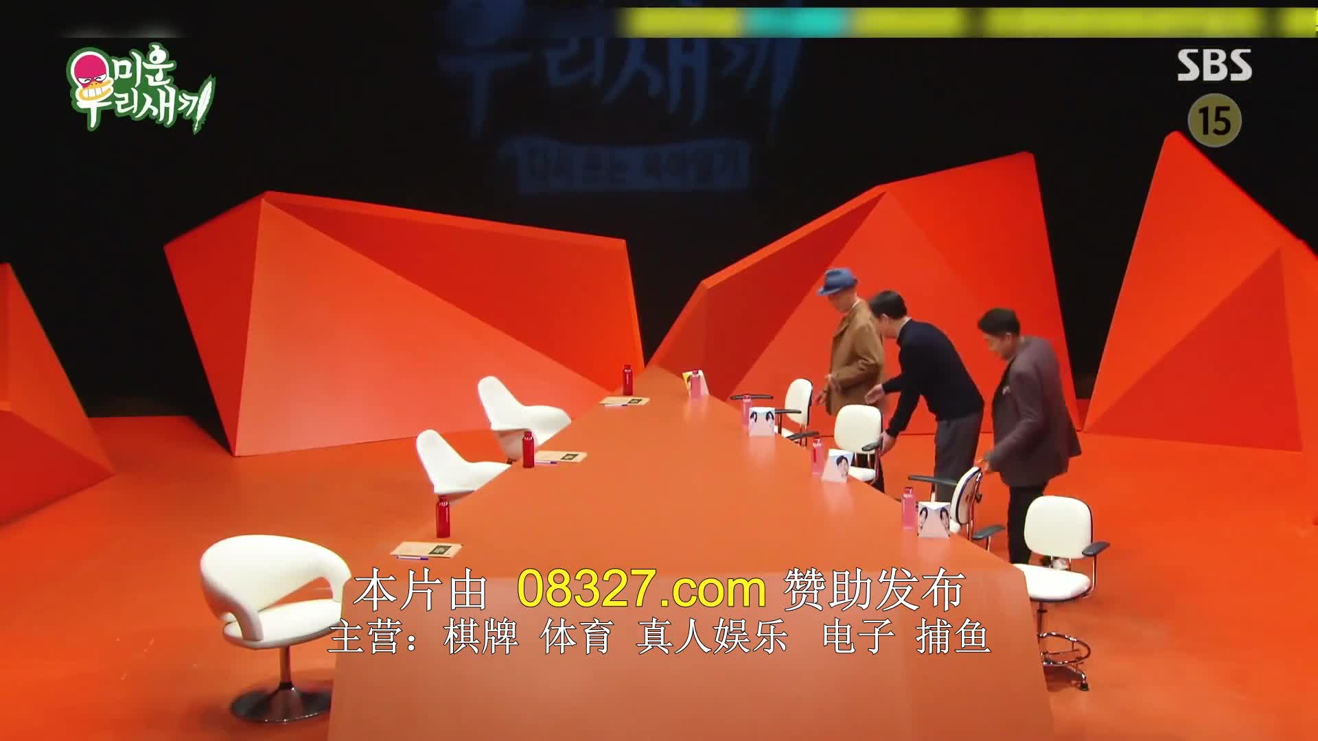 미운 우리 새끼 제417회