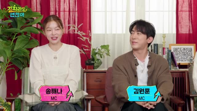 길치라도 괜찮아 제3회