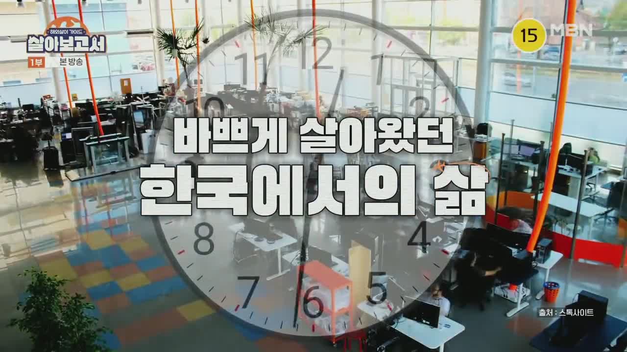 살아보고서 제4회