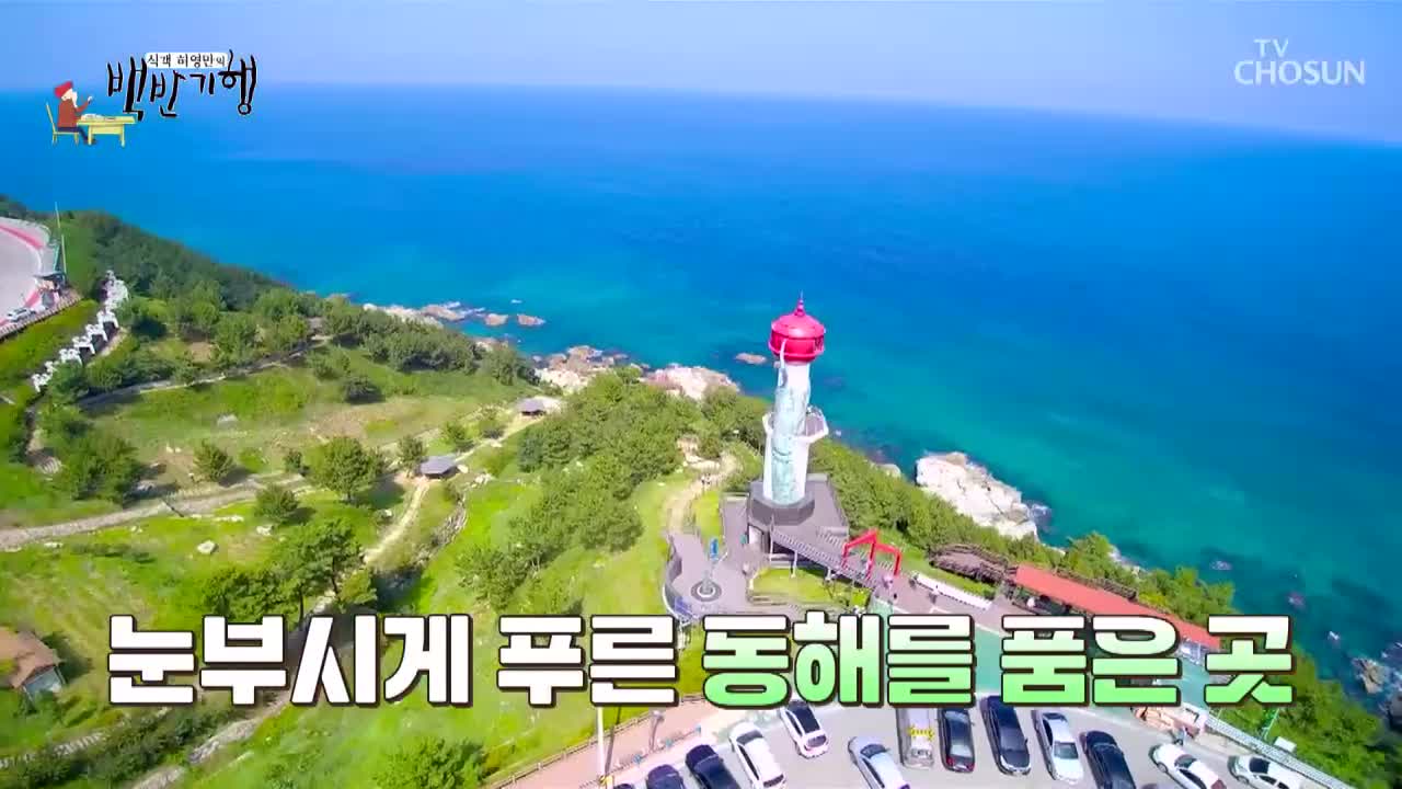 식객 허영만의 백반기행 제345회