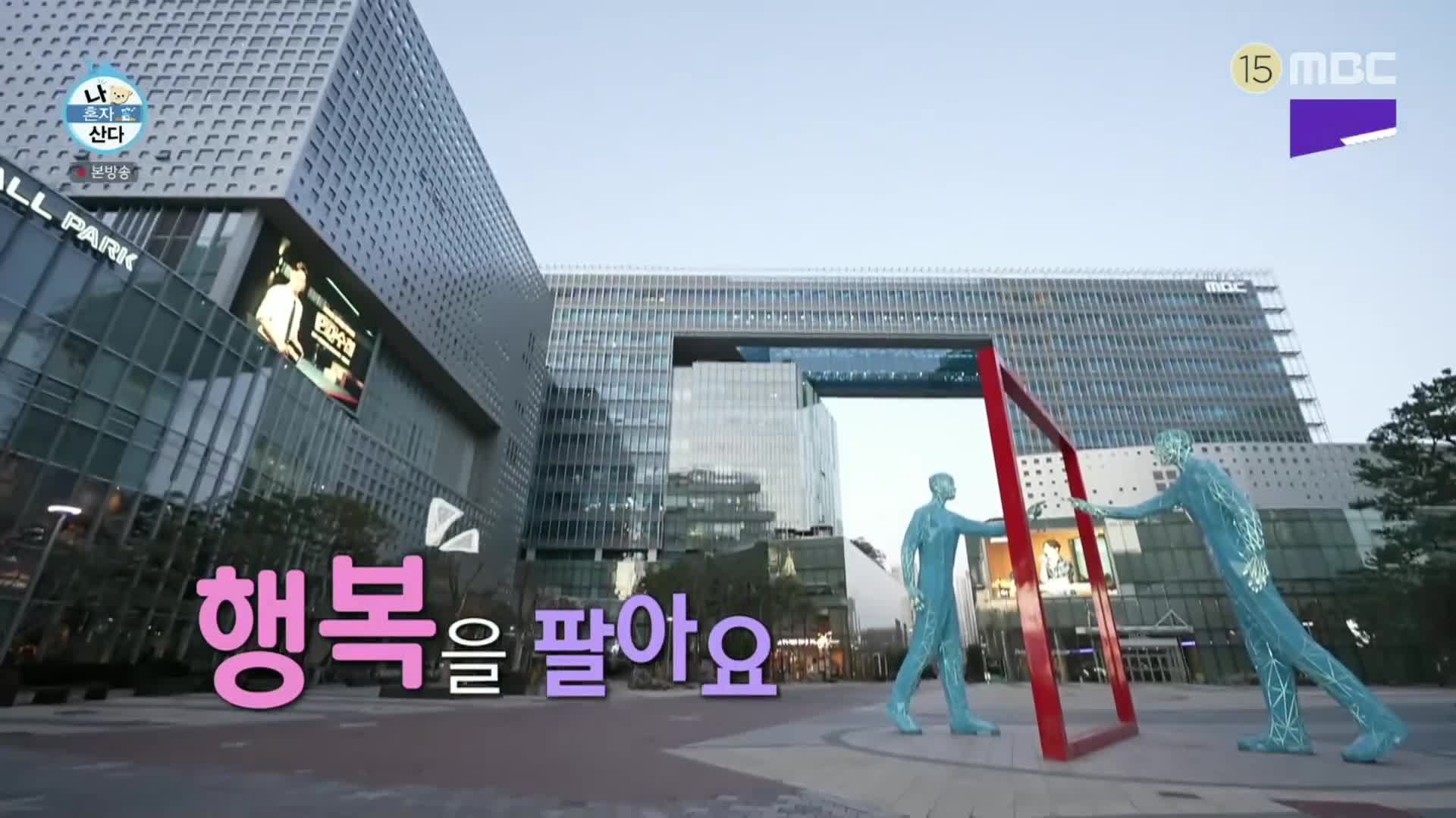 나혼자 산다 제629회
