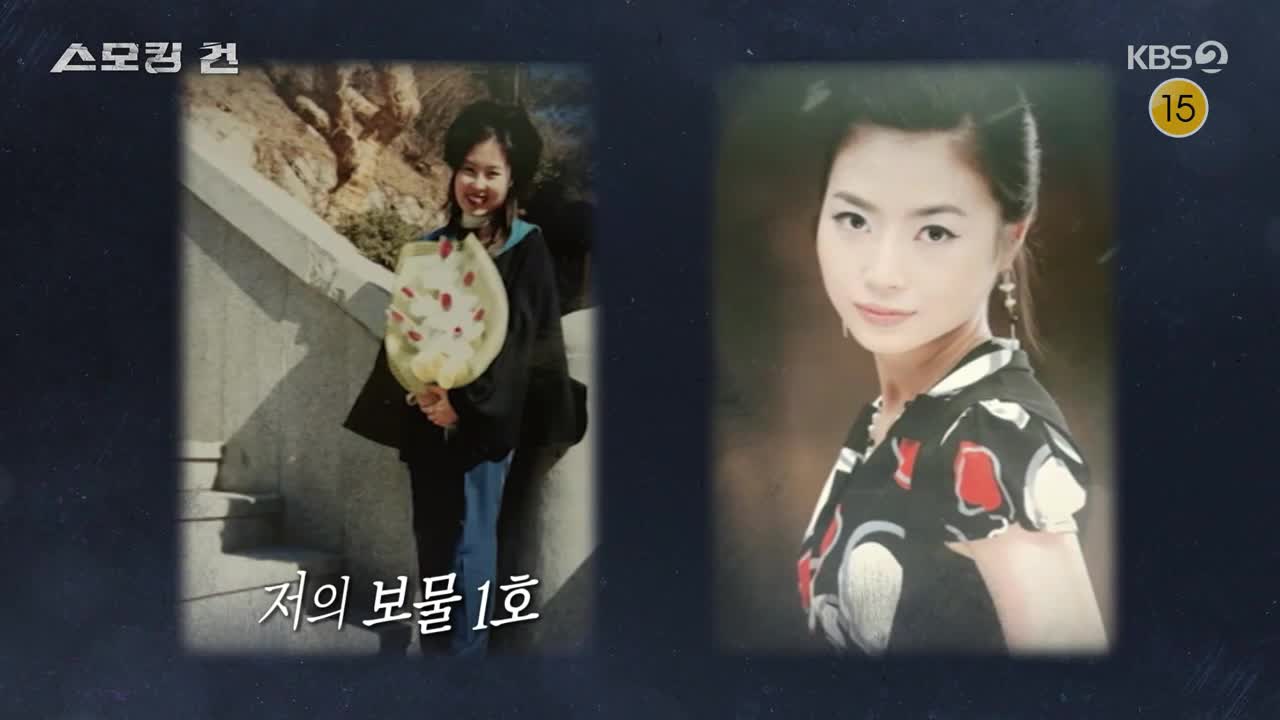 과학수사대 스모킹건 2025-07-22