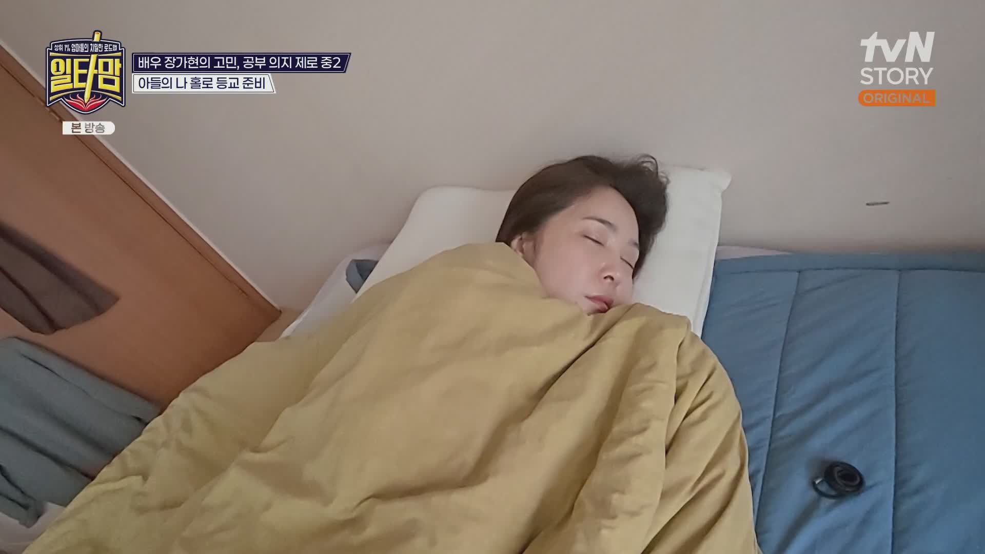 일타맘 제4회