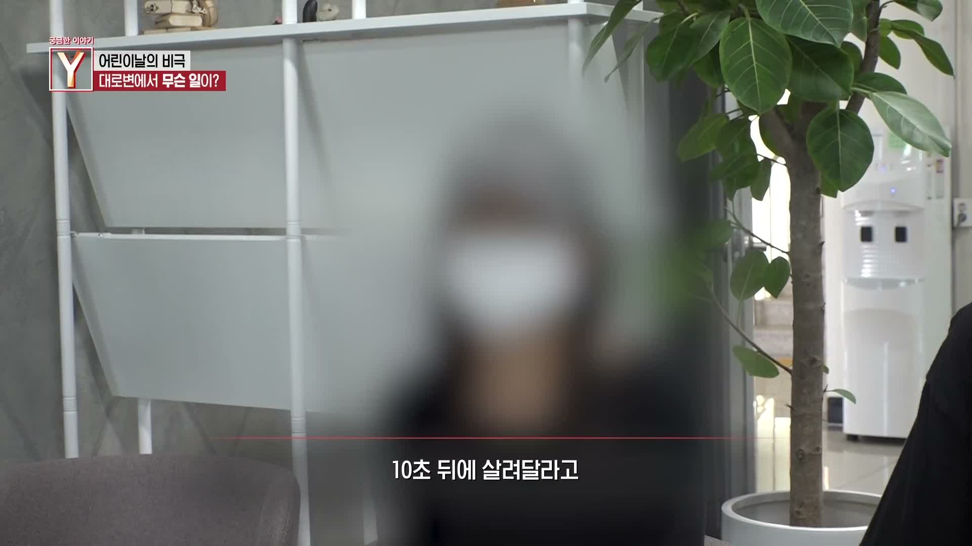 궁금한 이야기 Y 제778회