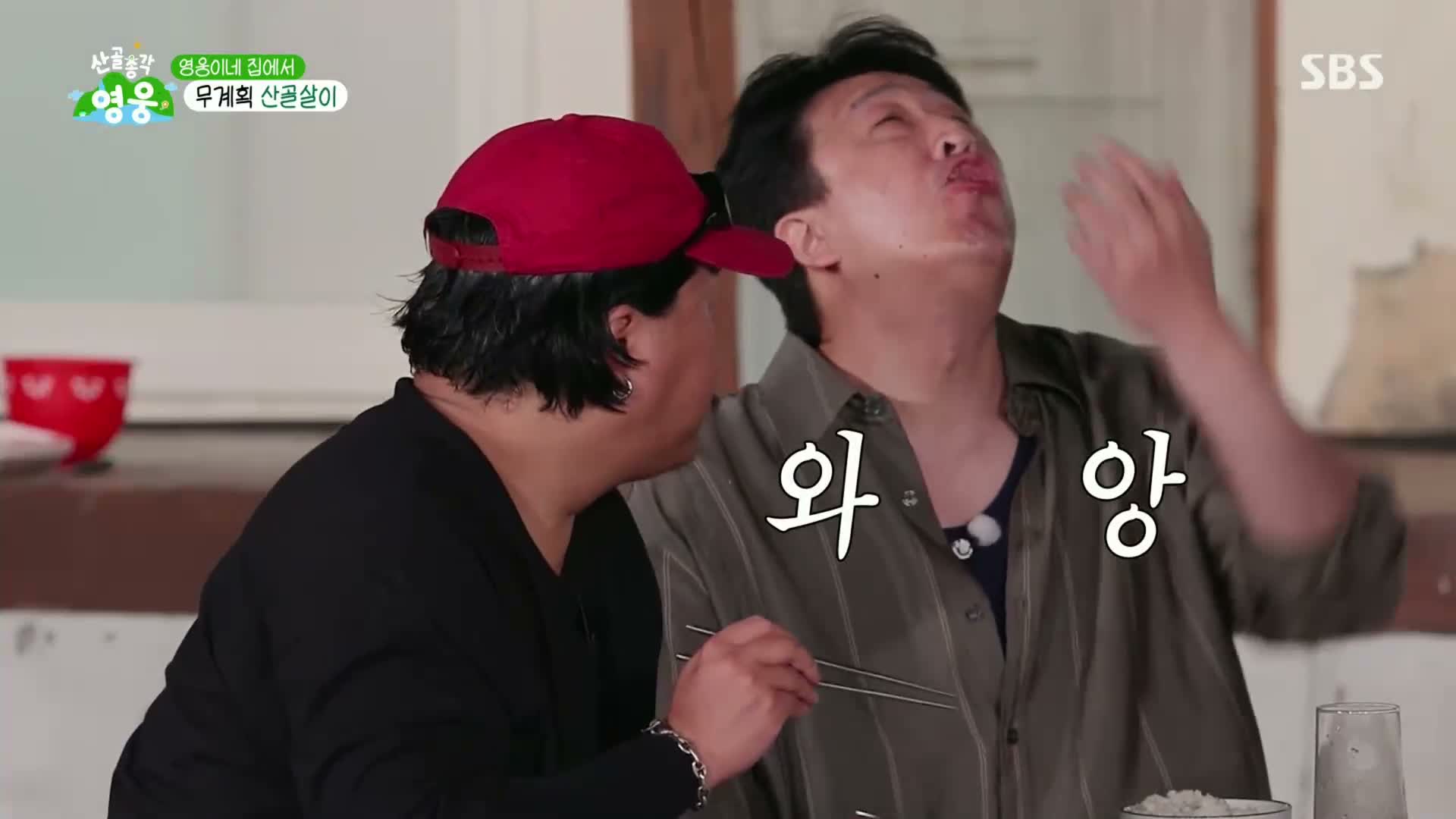 산골총각 영웅 제2회