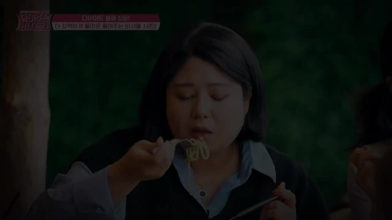 전국민 다이어트 솔루션 줄여주는 비서들2 2025-05-07
