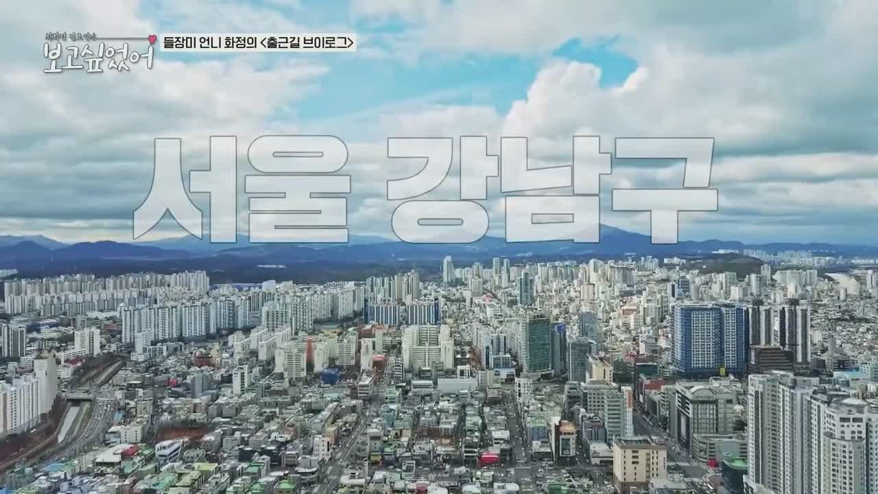 최화정 김호영의 보고싶었어 2025-04-20