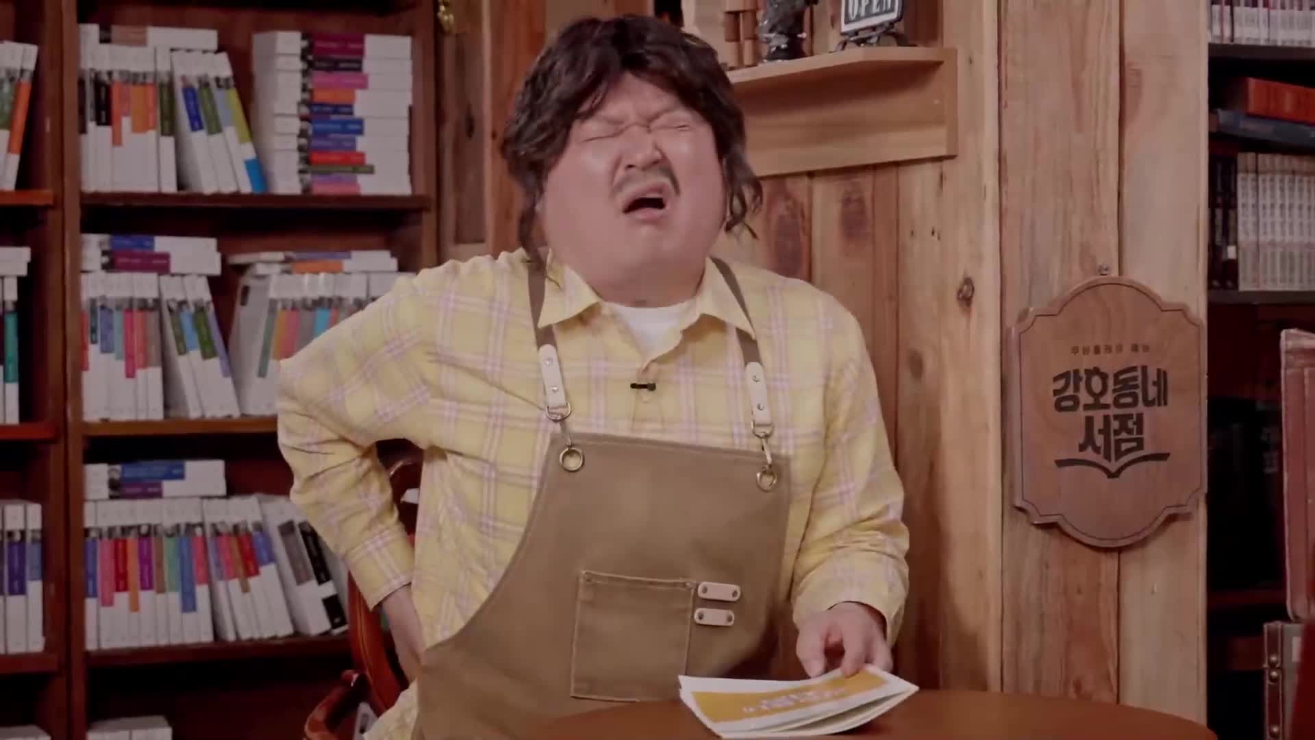 강호동네서점 제8회