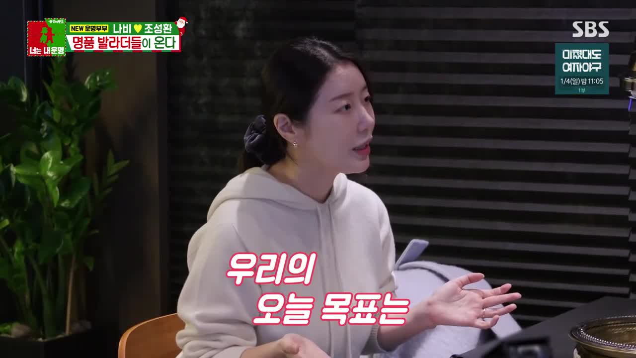 동상이몽2 너는 내운명 2025-12-22
