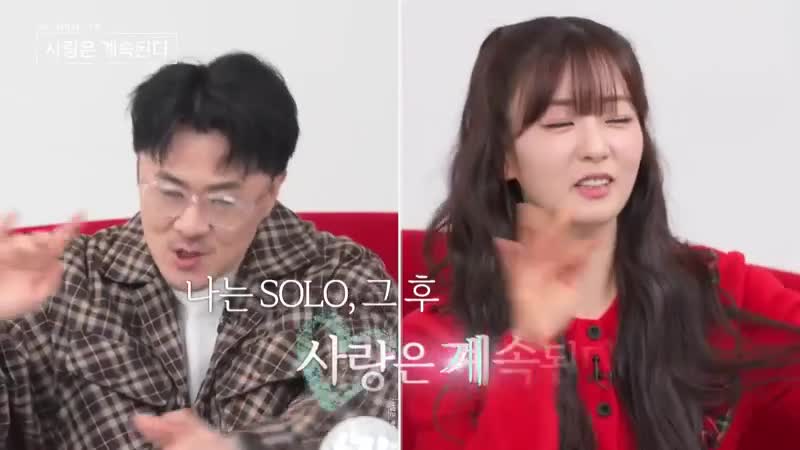 나는 SOLO, 그 후 사랑은 계속된다(나솔사계) 2025-02-13