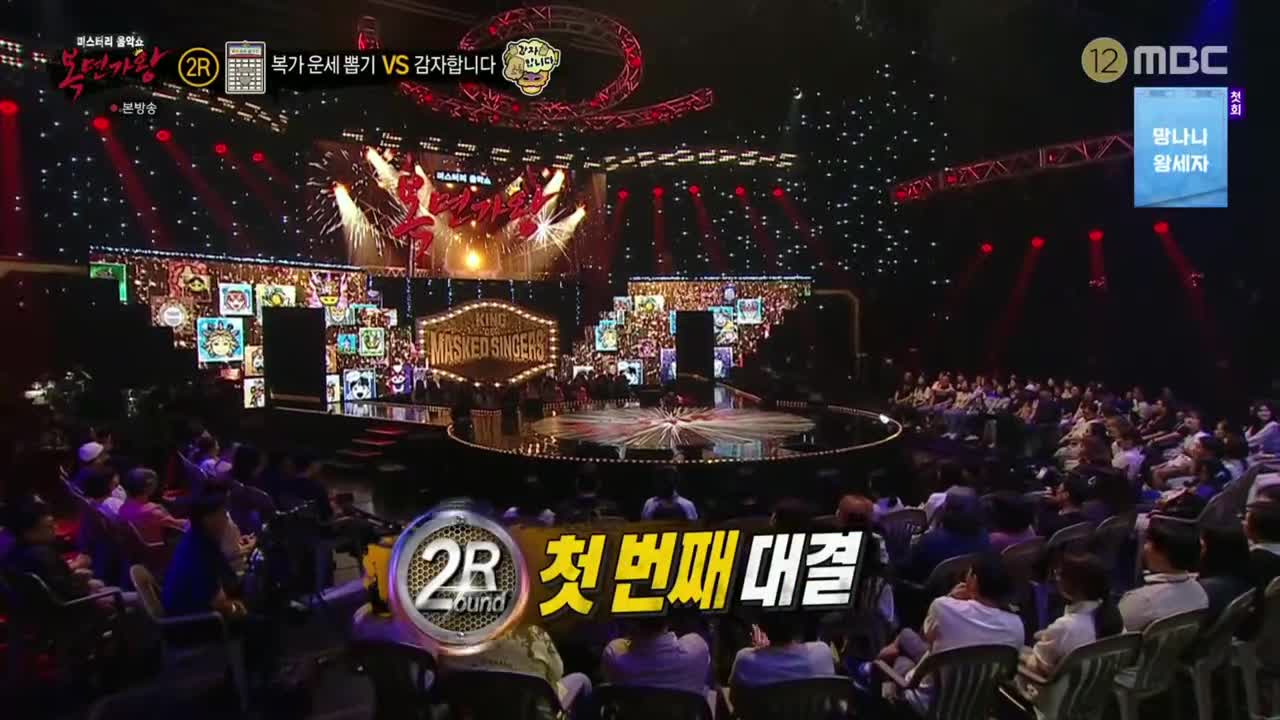 복면가왕 2025-10-19