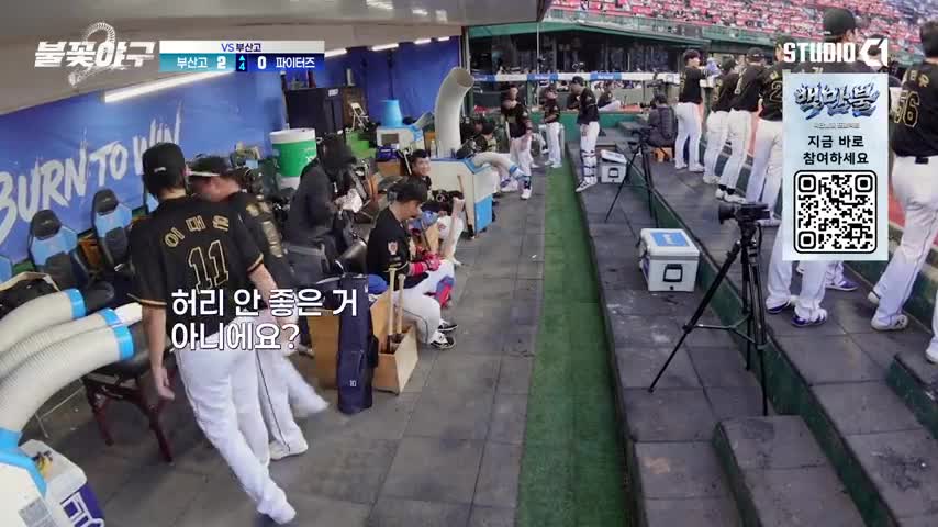 불꽃야구 시즌2 2026-10-19