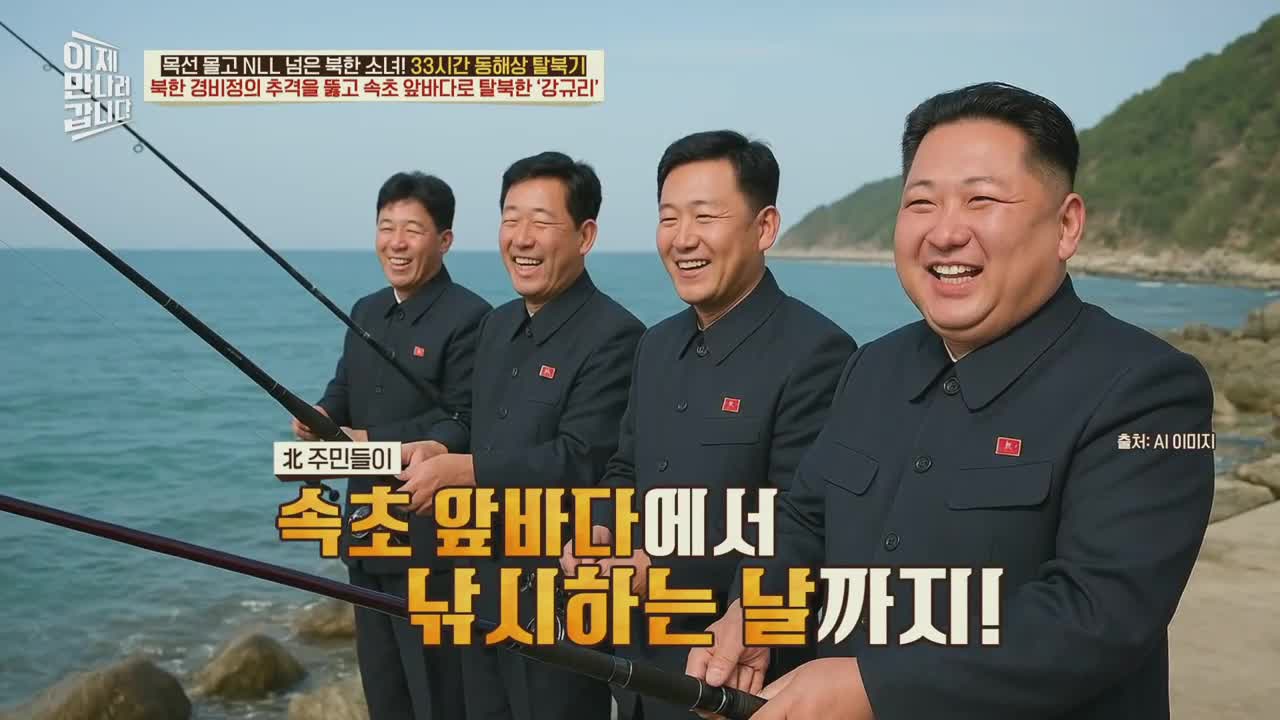 이제 만나러 갑니다 제725회