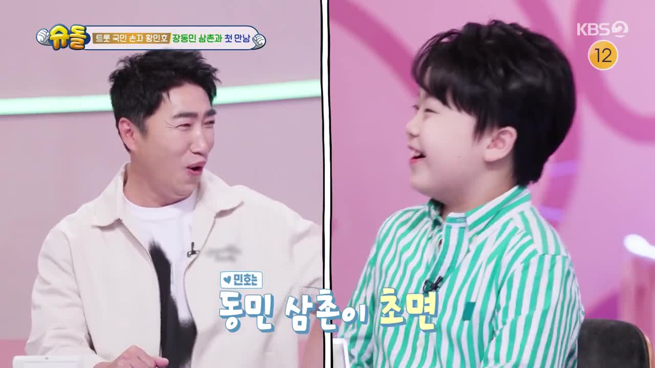 슈퍼맨이 돌아왔다 2025-05-28