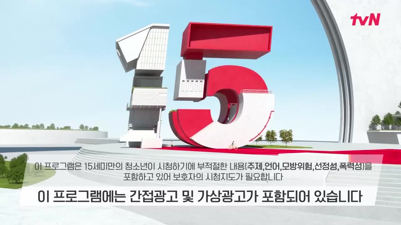 벌거벗은 세계사 제244회