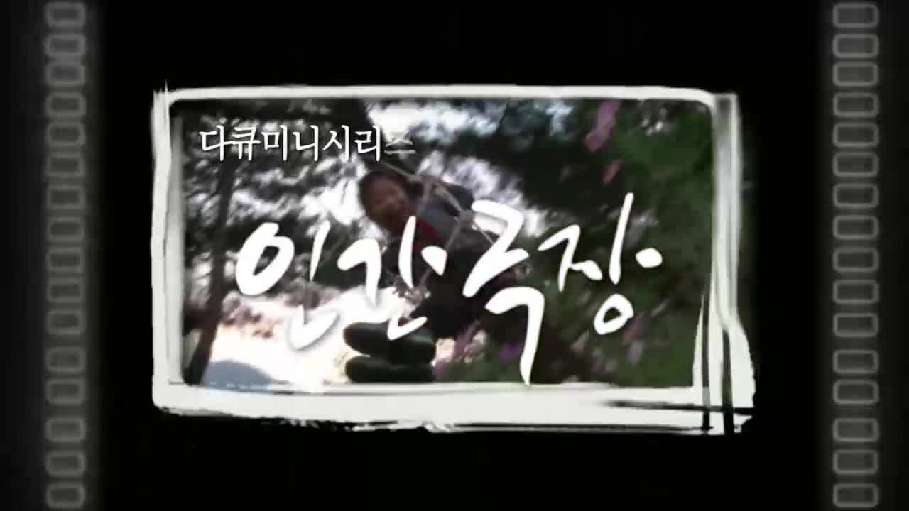 인간극장 2025-11-26