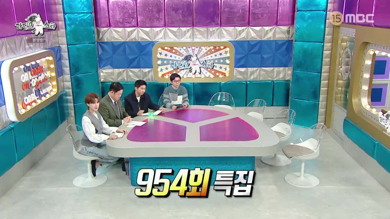 라디오스타 2026-02-25
