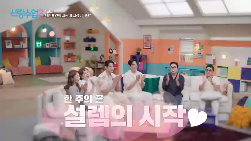 신랑수업2 2026-07-31
