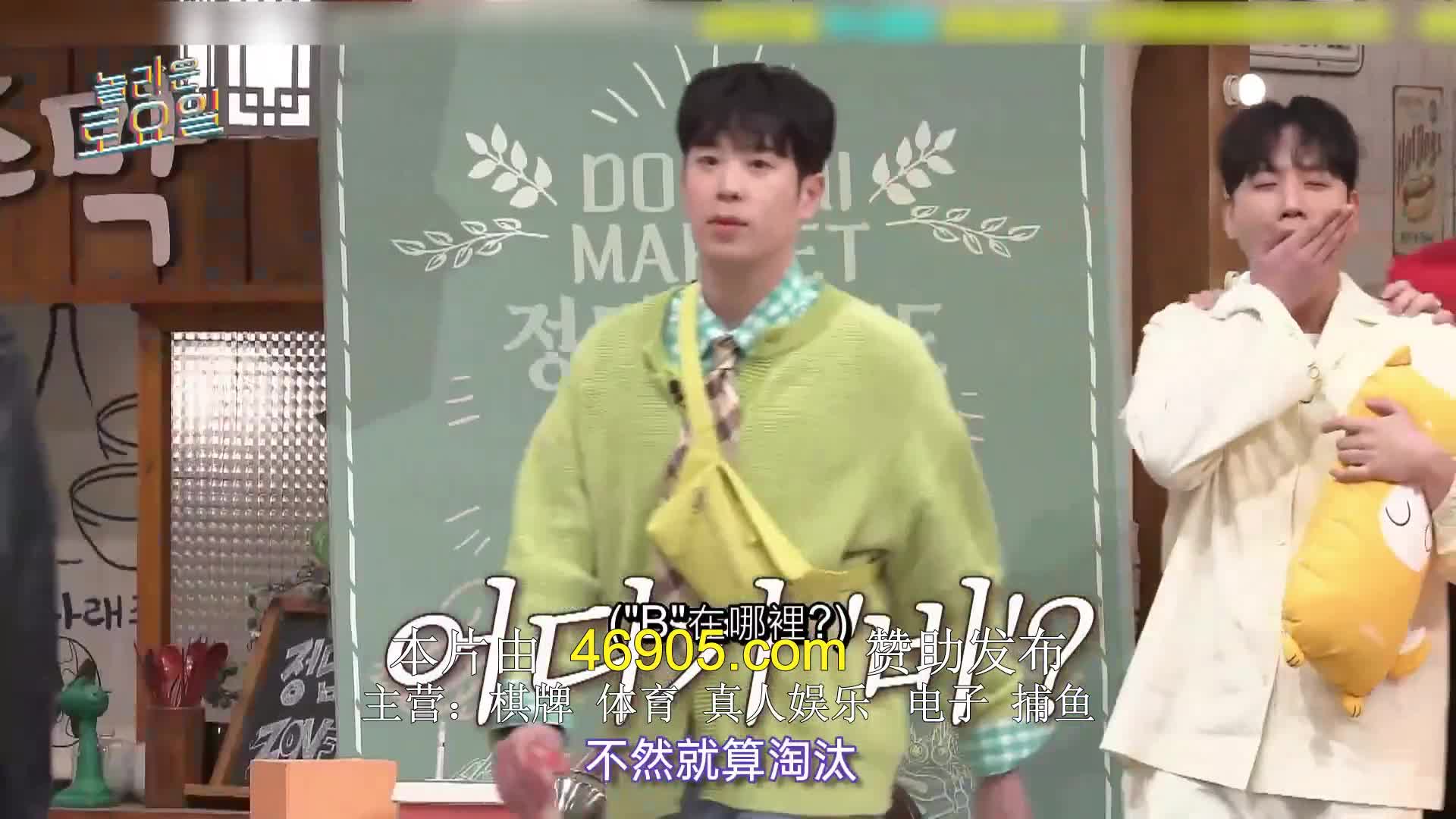 놀라운 토요일 도레미 마켓 2024-04-27