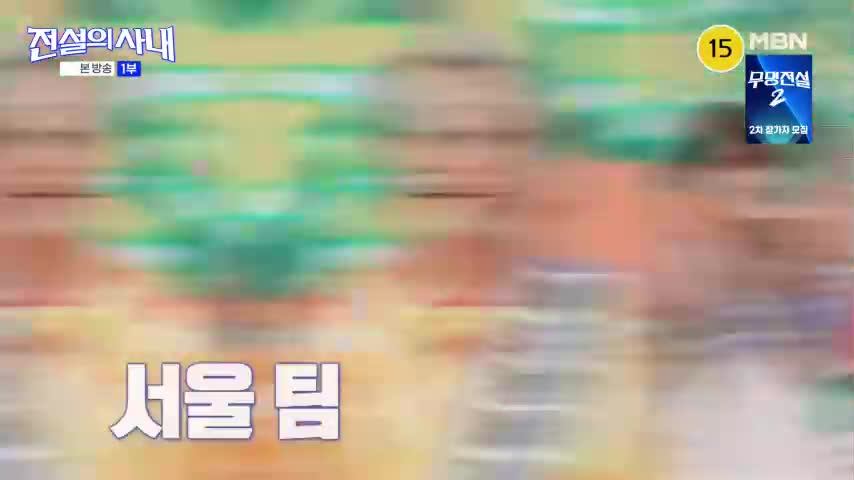 전설의 사내 2026-09-23