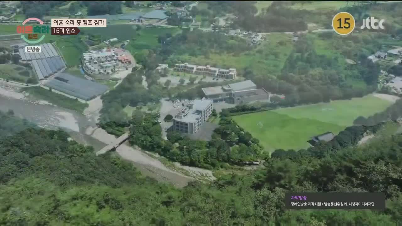 이혼숙려캠프 제53회