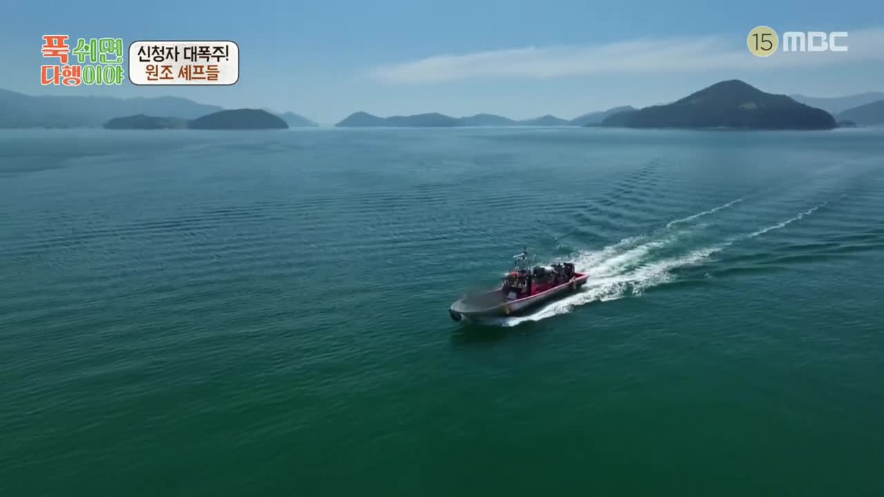 푹 쉬면 다행이야 제59회