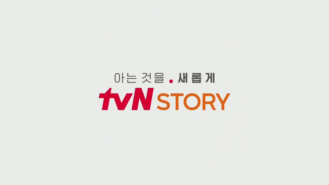 벌거벗은 한국사2 제15회 2025-12-16