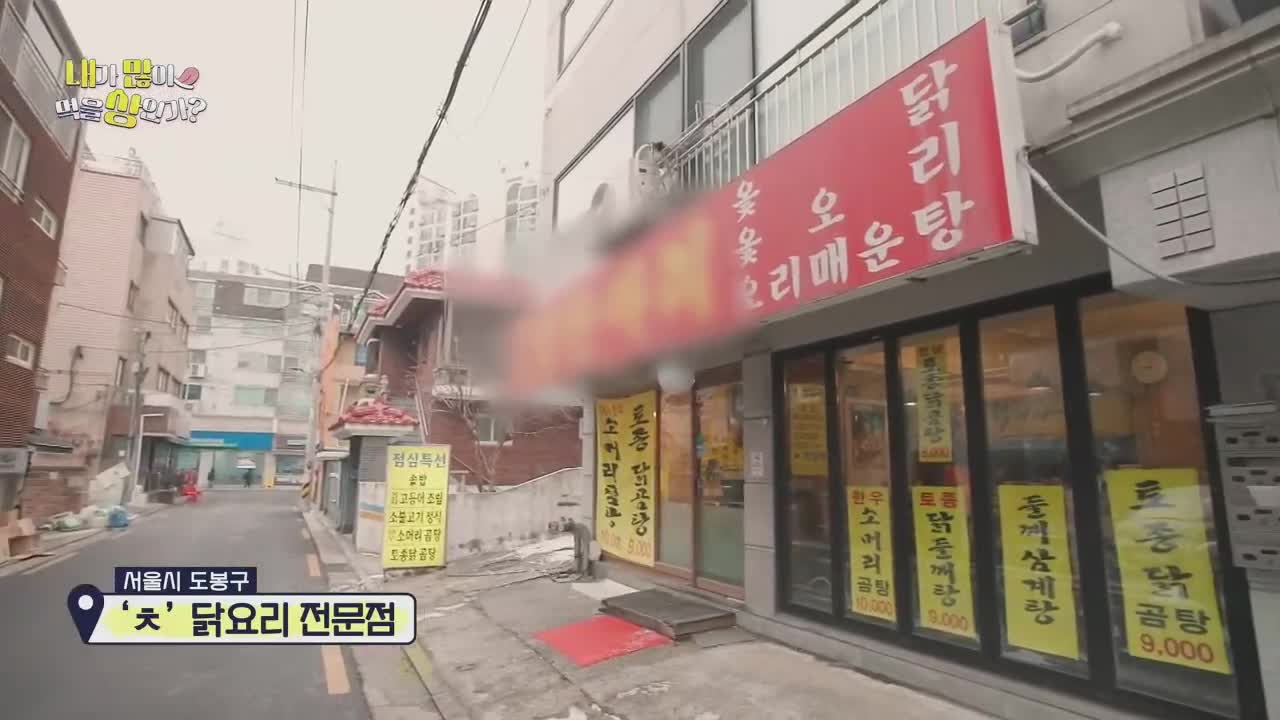 내가 많이 먹을 상인가? 2026-03-29