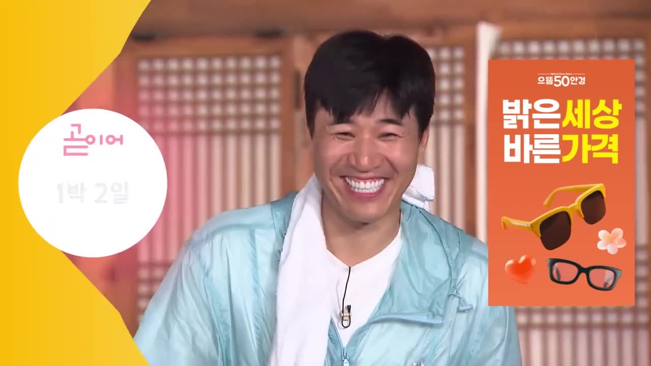 1박 2일 시즌4 제324회 2026-04-26