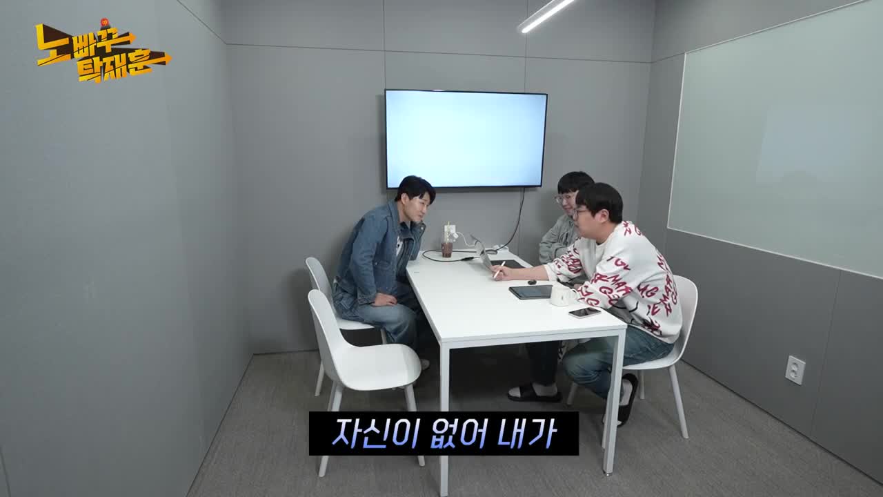 노빠꾸탁재훈 2025-03-26