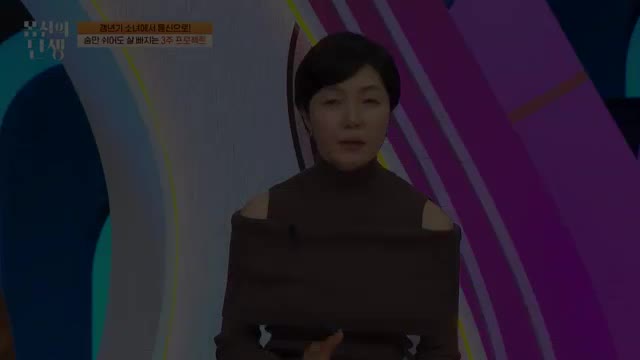 몸신의 탄생 2025-02-11