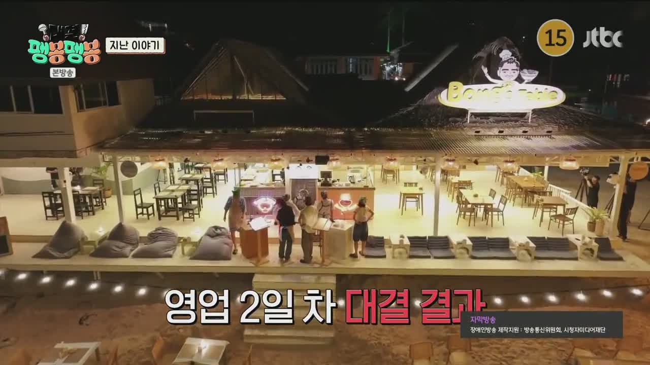 대결! 팽봉팽봉 제5회