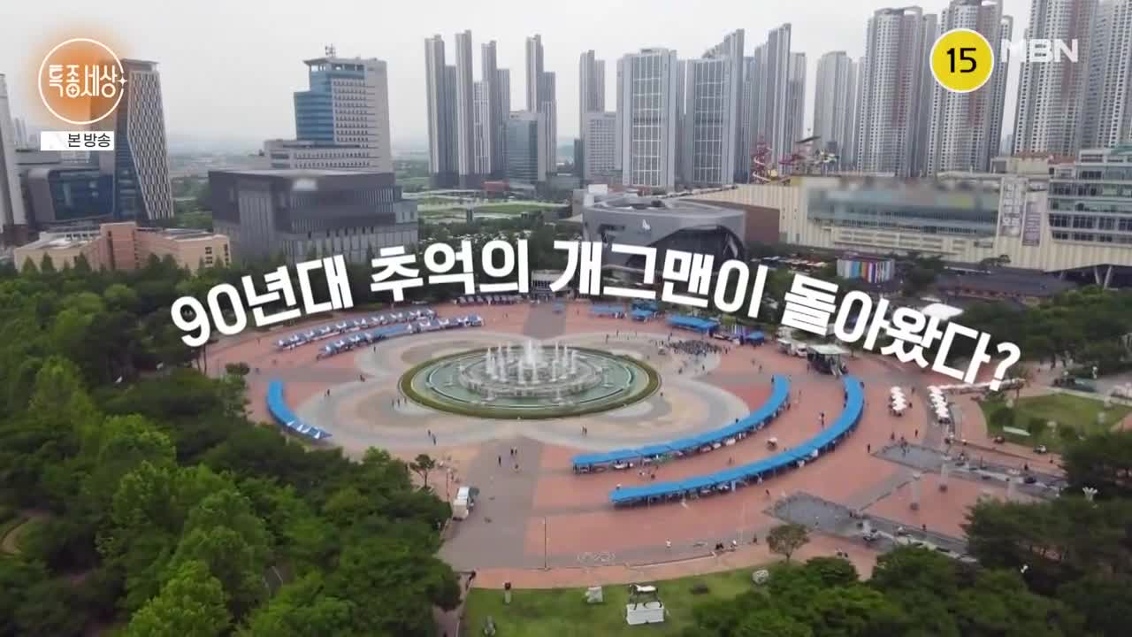 특종세상 2025-07-03